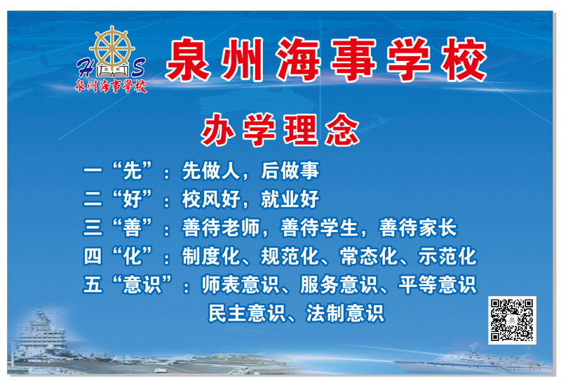 办学理念