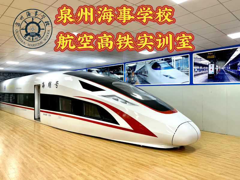 航空高铁