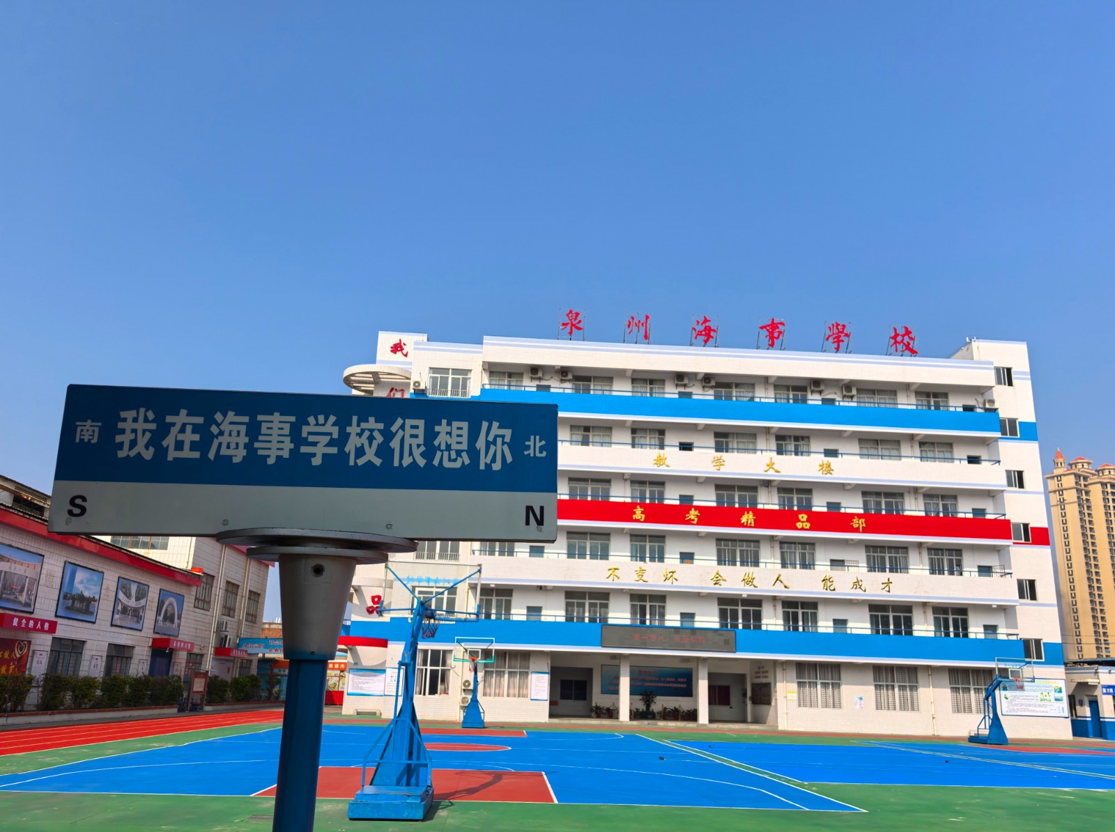 教学大楼